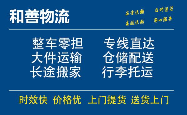 会泽电瓶车托运常熟到会泽搬家物流公司电瓶车行李空调运输-专线直达