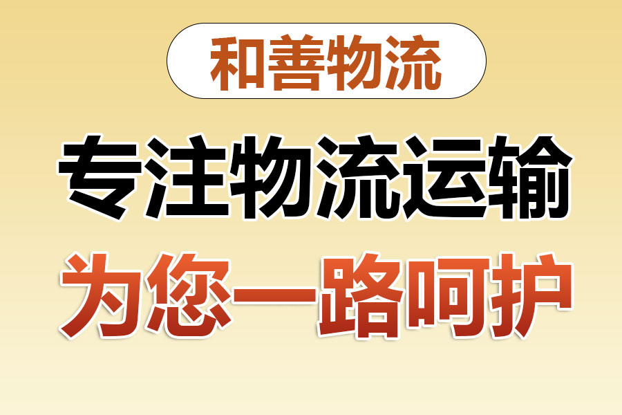 会泽物流专线价格,盛泽到会泽物流公司